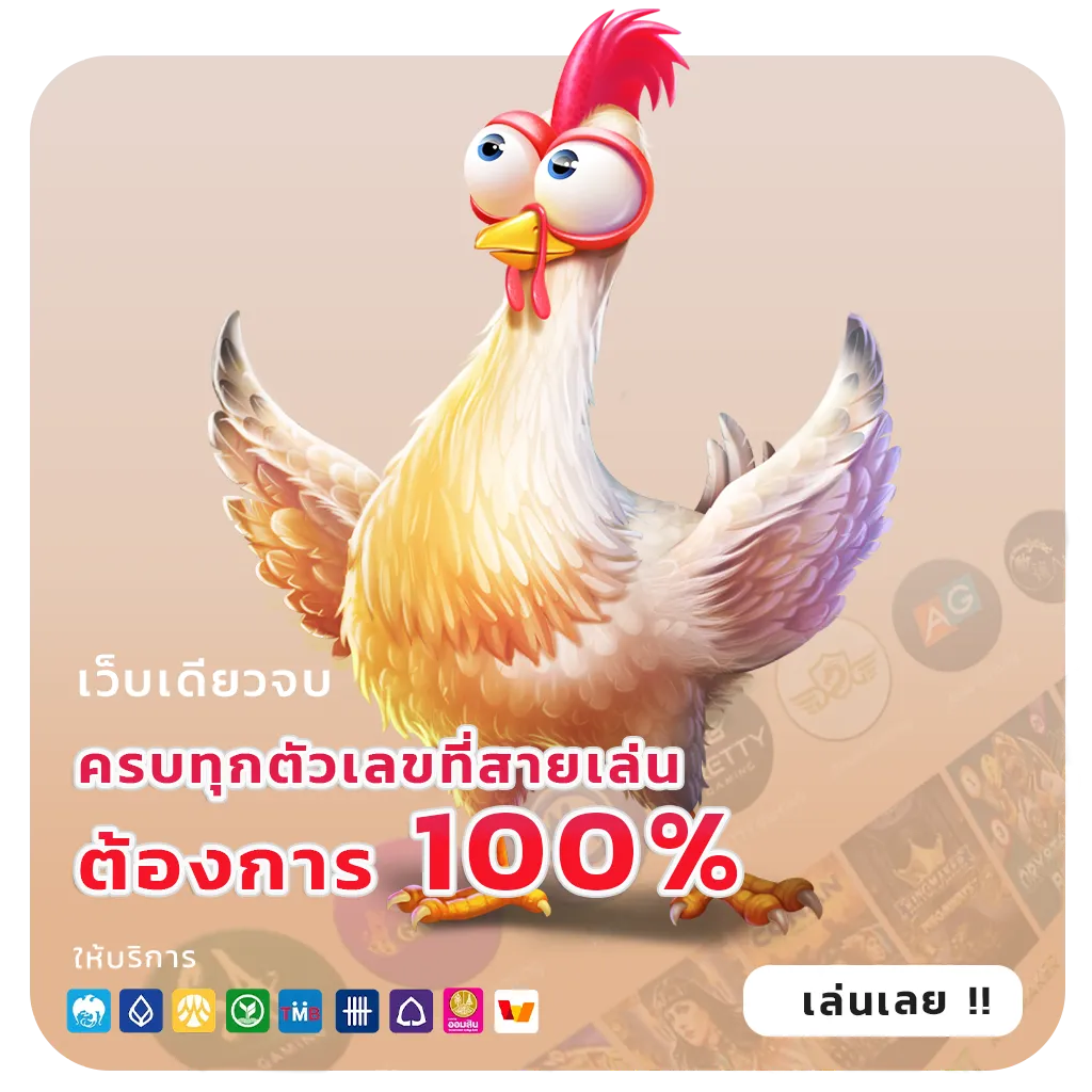 เกมส์สล็อตออนไลน์