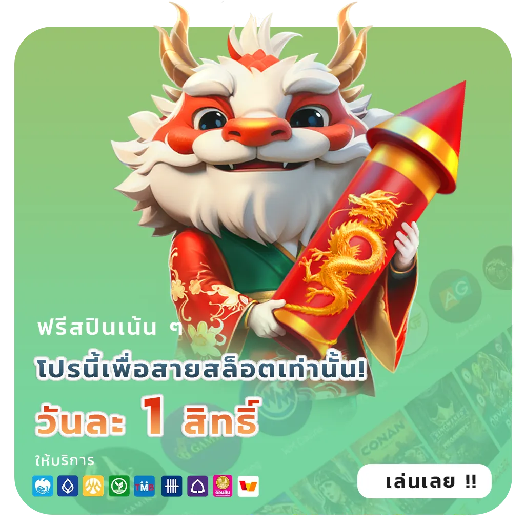 รีวิวสล็อตออนไลน์
