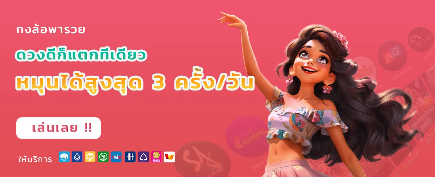 slot เกม